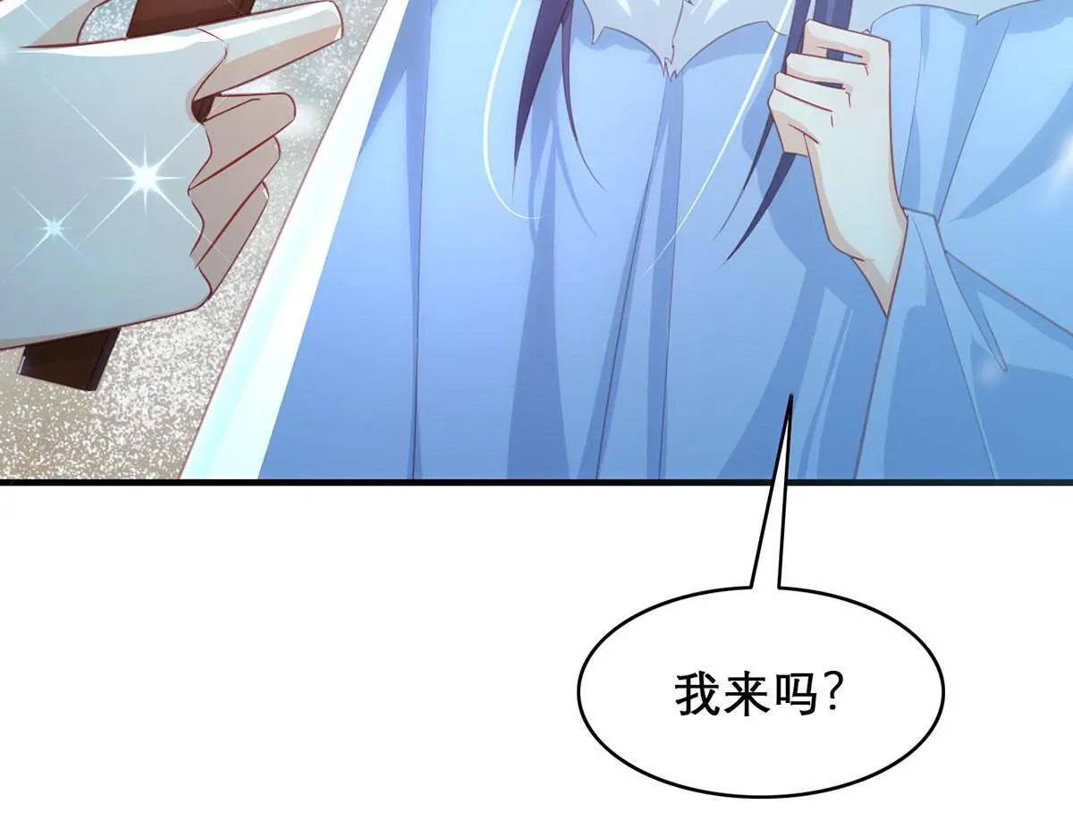 第95话 果然想起来了 第25页