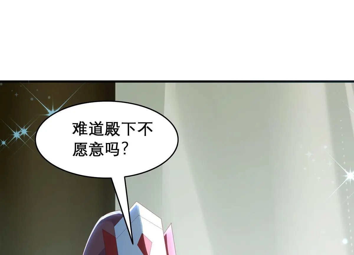 第95话 果然想起来了 第26页
