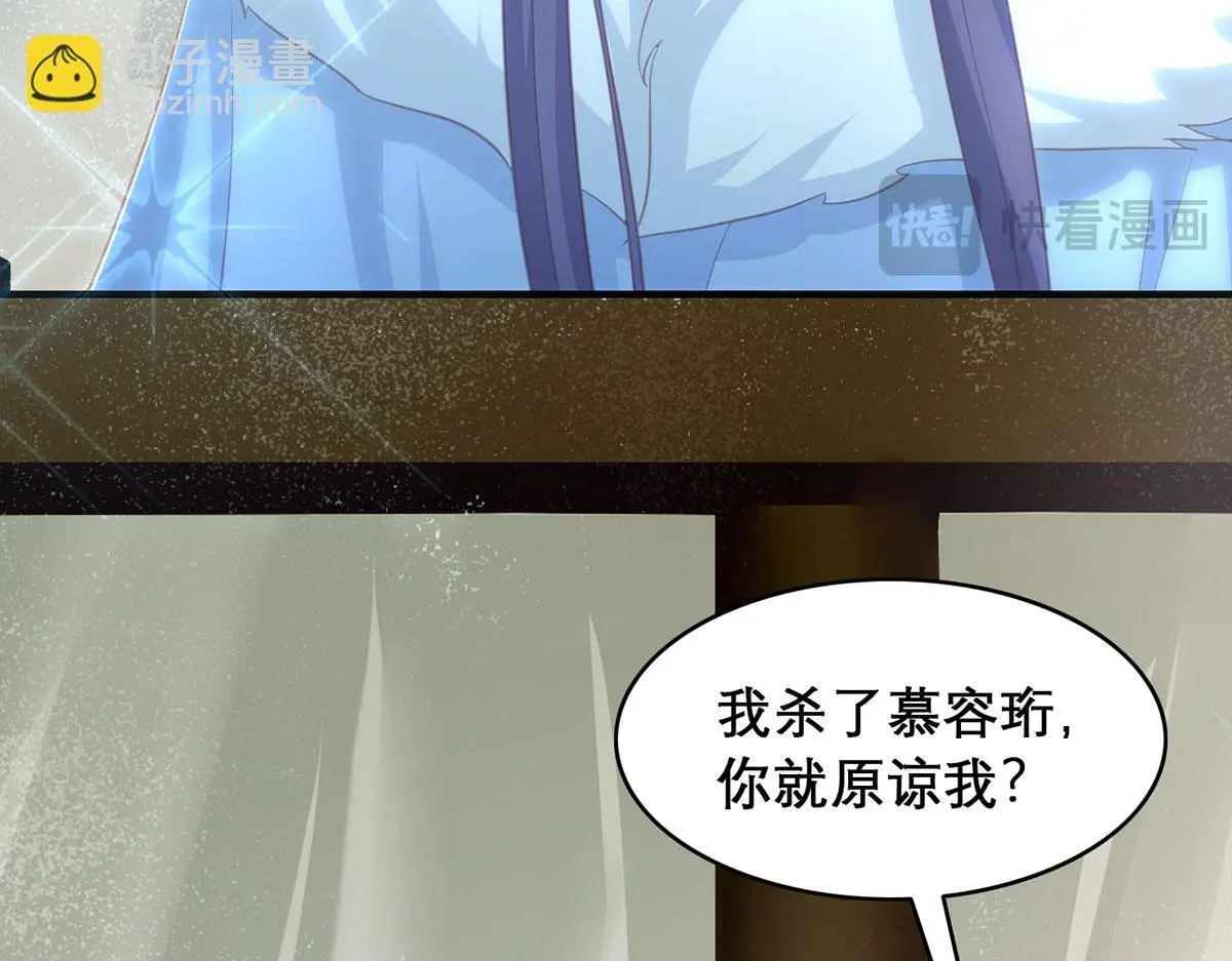 第95话 果然想起来了 第31页
