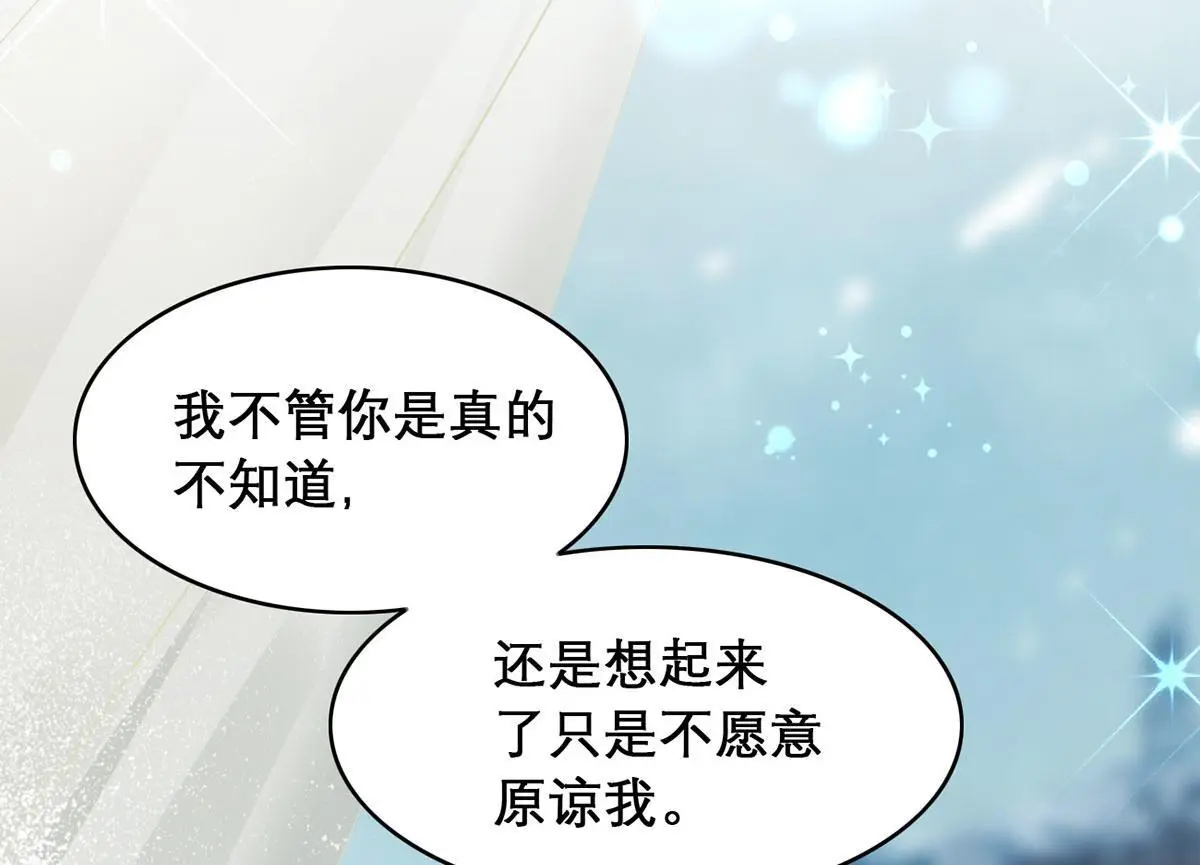 第95话 果然想起来了 第34页