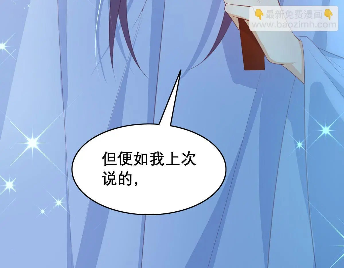 第95话 果然想起来了 第37页