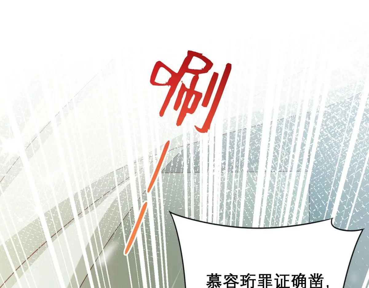 第95话 果然想起来了 第41页