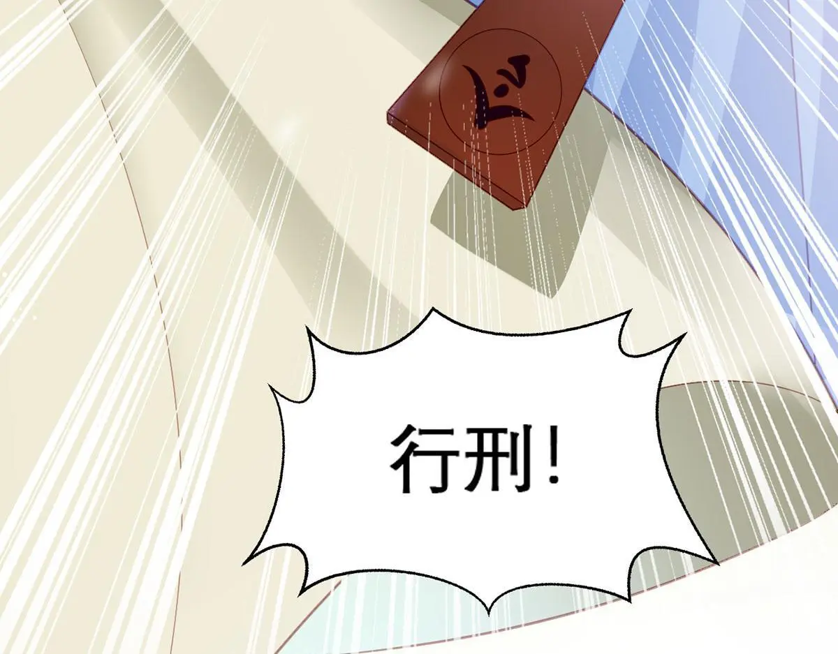 第95话 果然想起来了 第45页