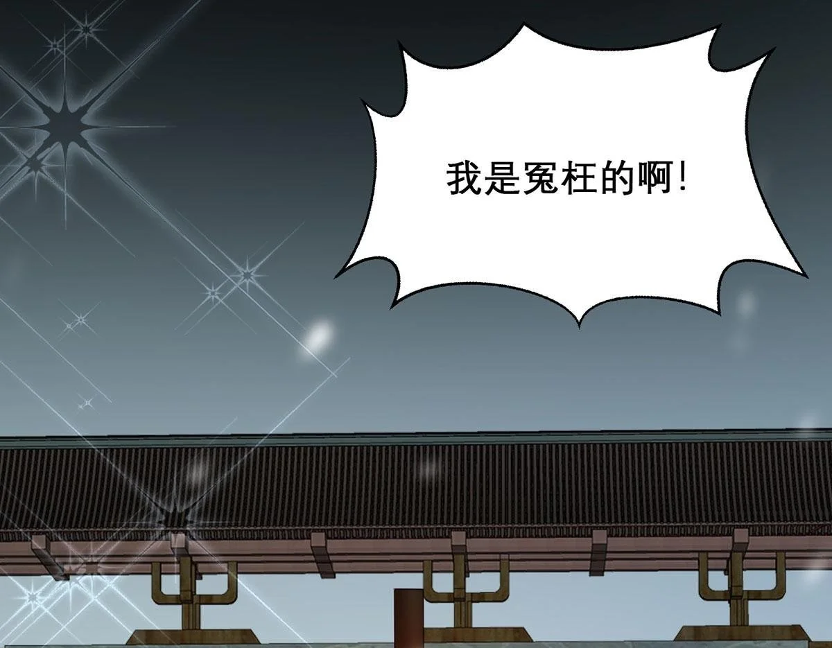 第95话 果然想起来了 第50页