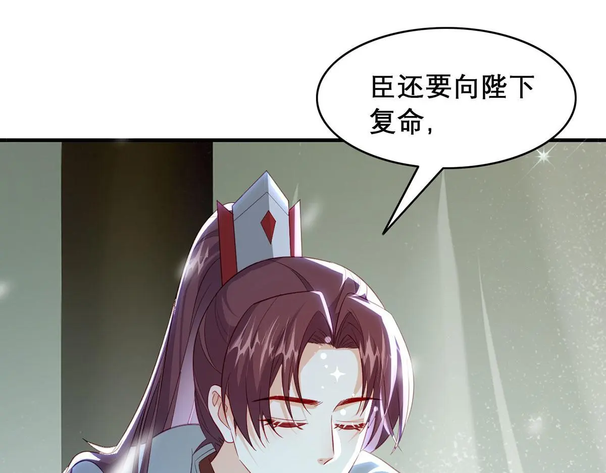 第95话 果然想起来了 第62页
