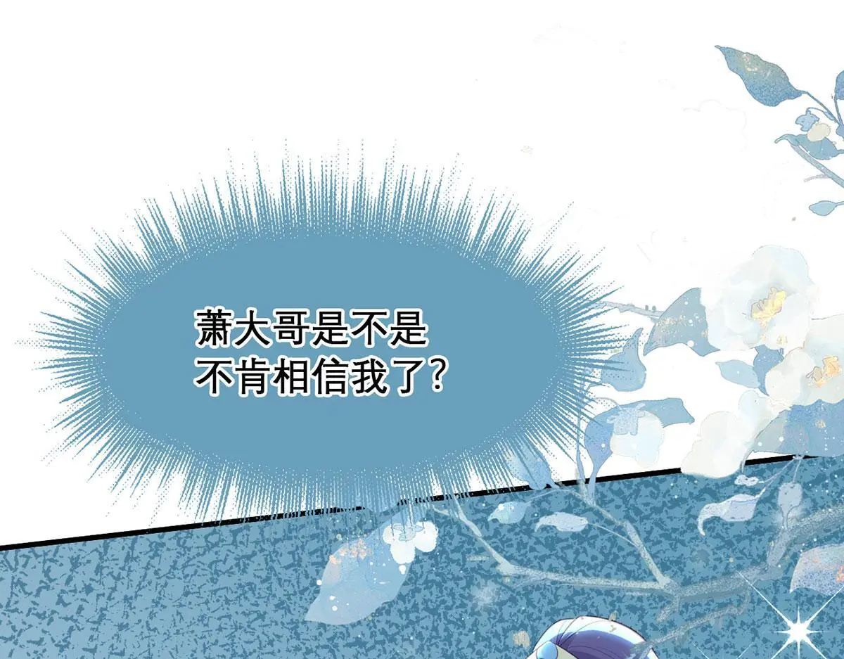 第95话 果然想起来了 第71页