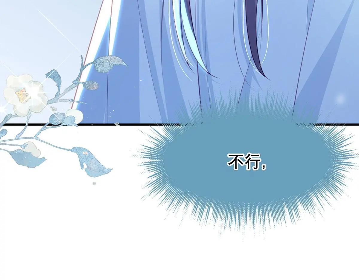 第95话 果然想起来了 第74页