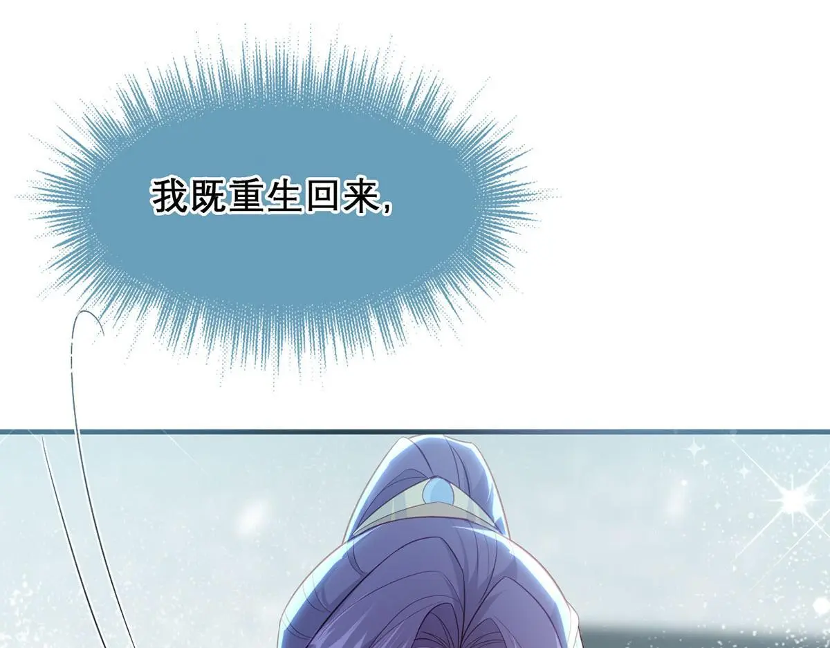 第95话 果然想起来了 第75页