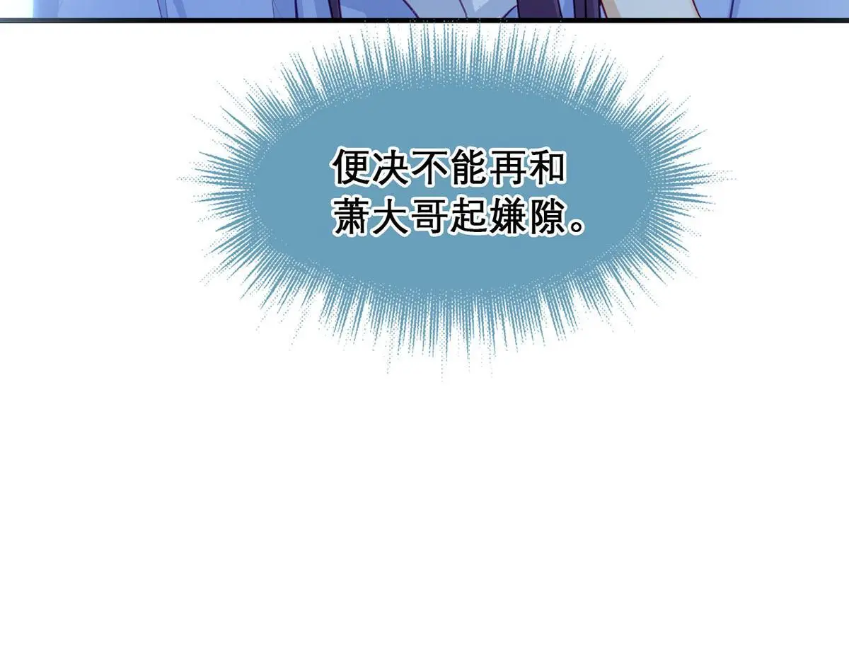 第95话 果然想起来了 第78页
