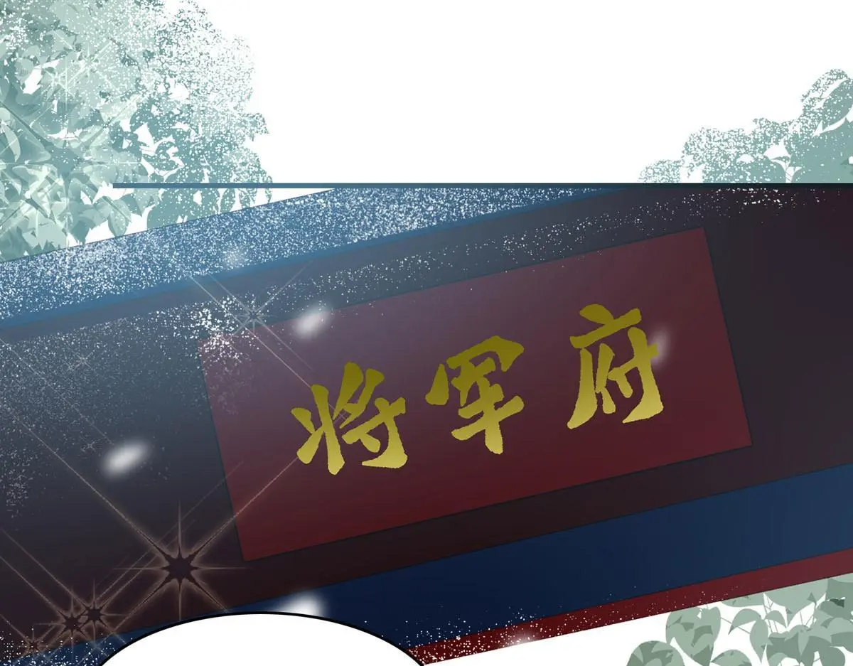 第95话 果然想起来了 第81页
