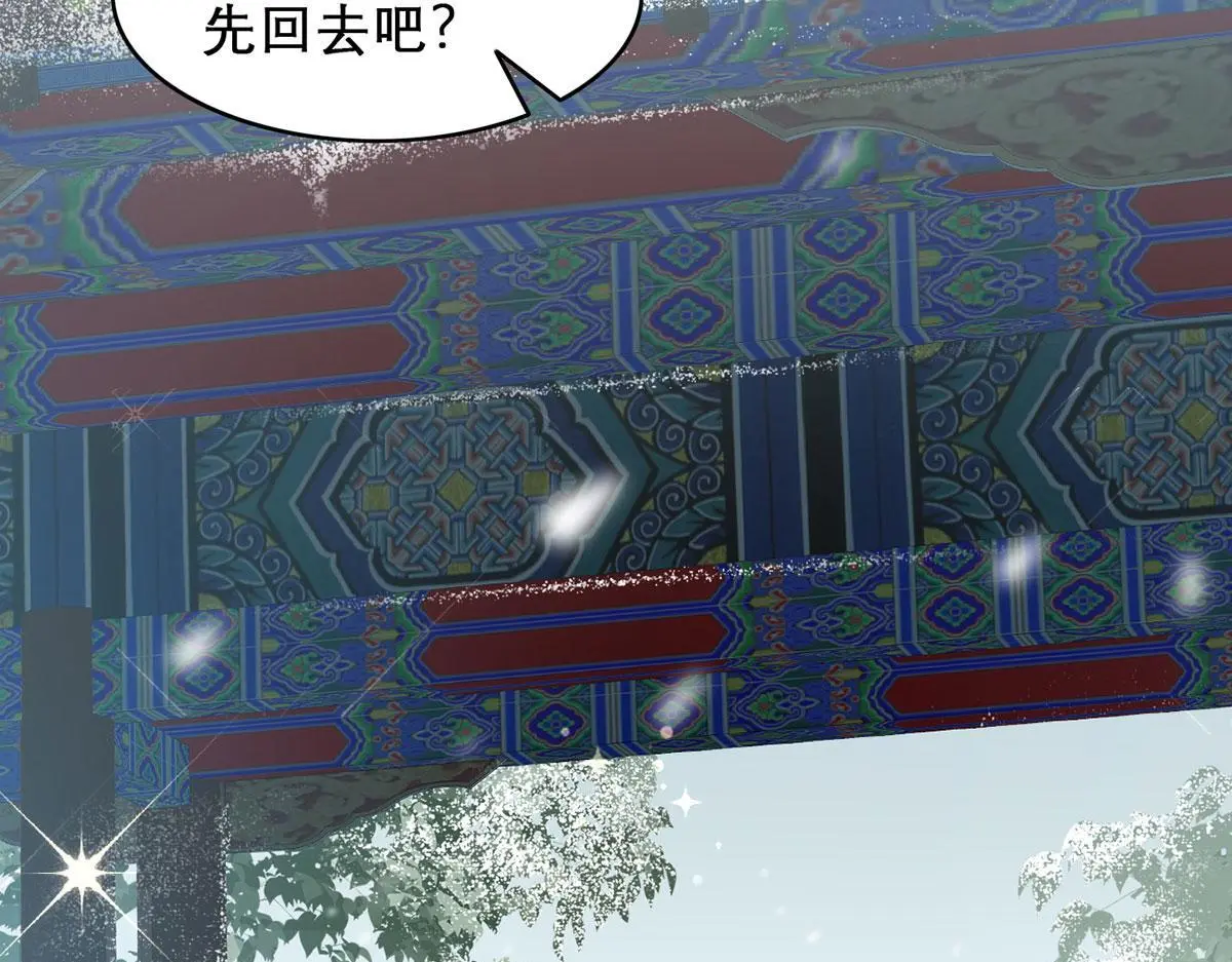 第95话 果然想起来了 第83页