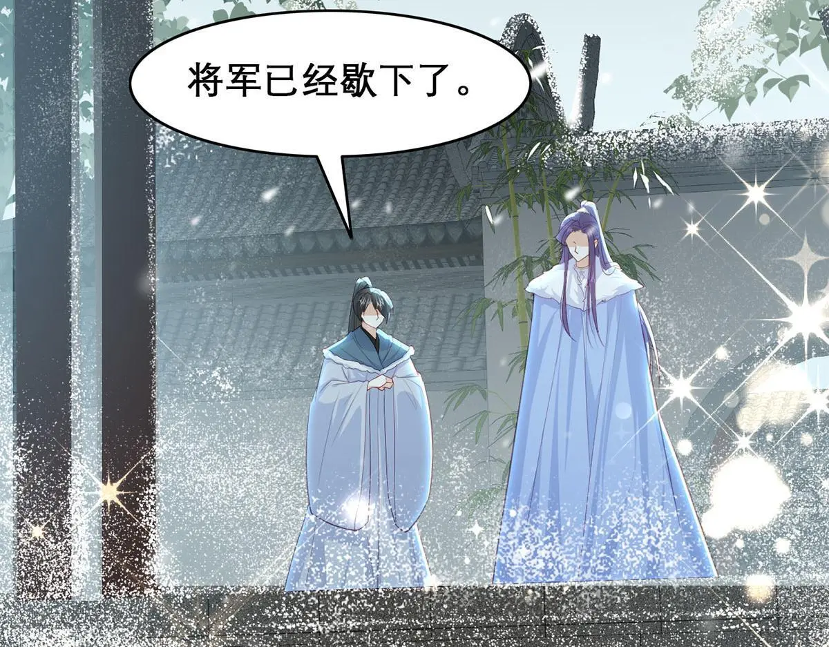 第95话 果然想起来了 第84页