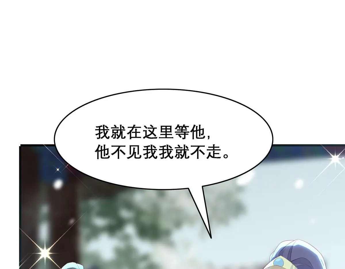 第95话 果然想起来了 第86页