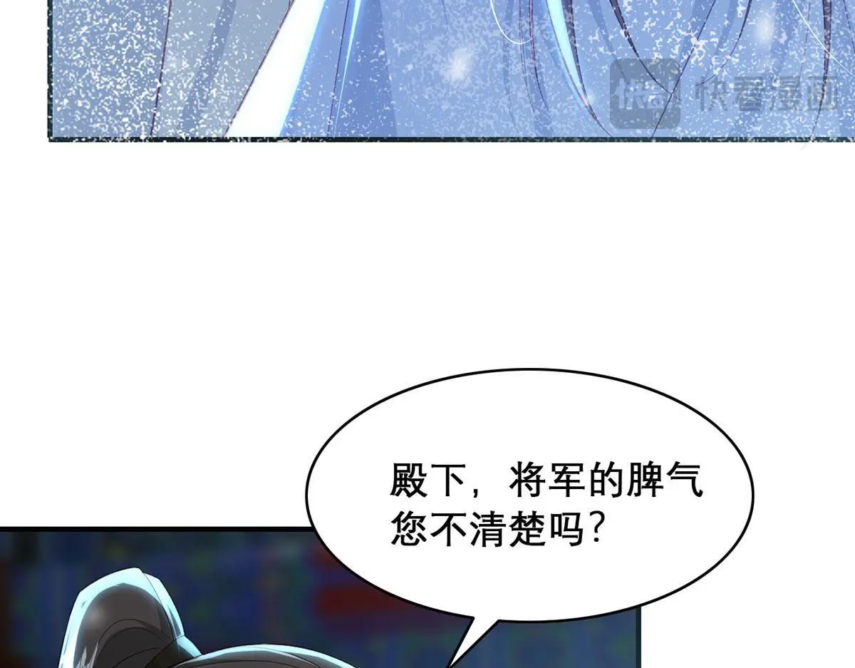 第95话 果然想起来了 第89页