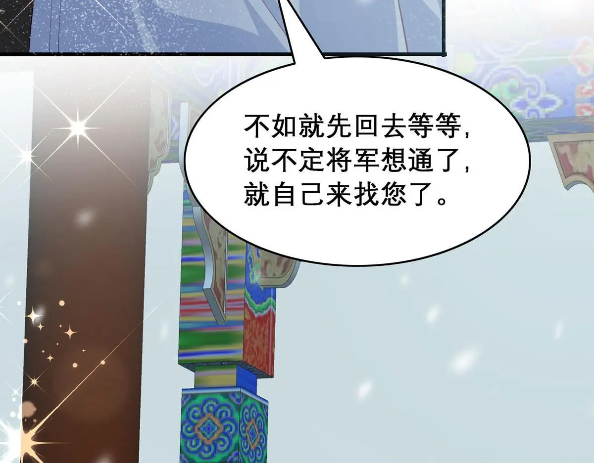 第95话 果然想起来了 第92页
