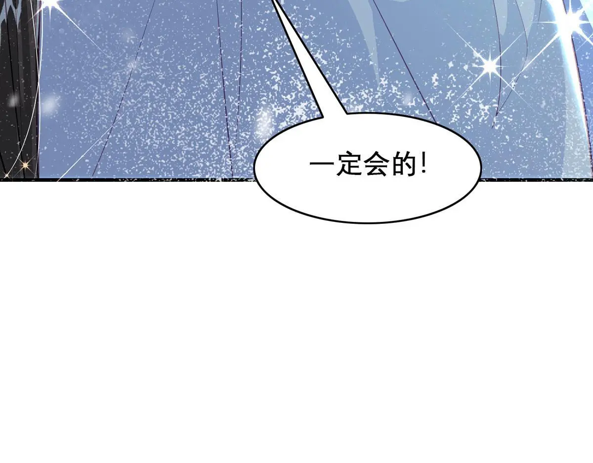 第95话 果然想起来了 第96页