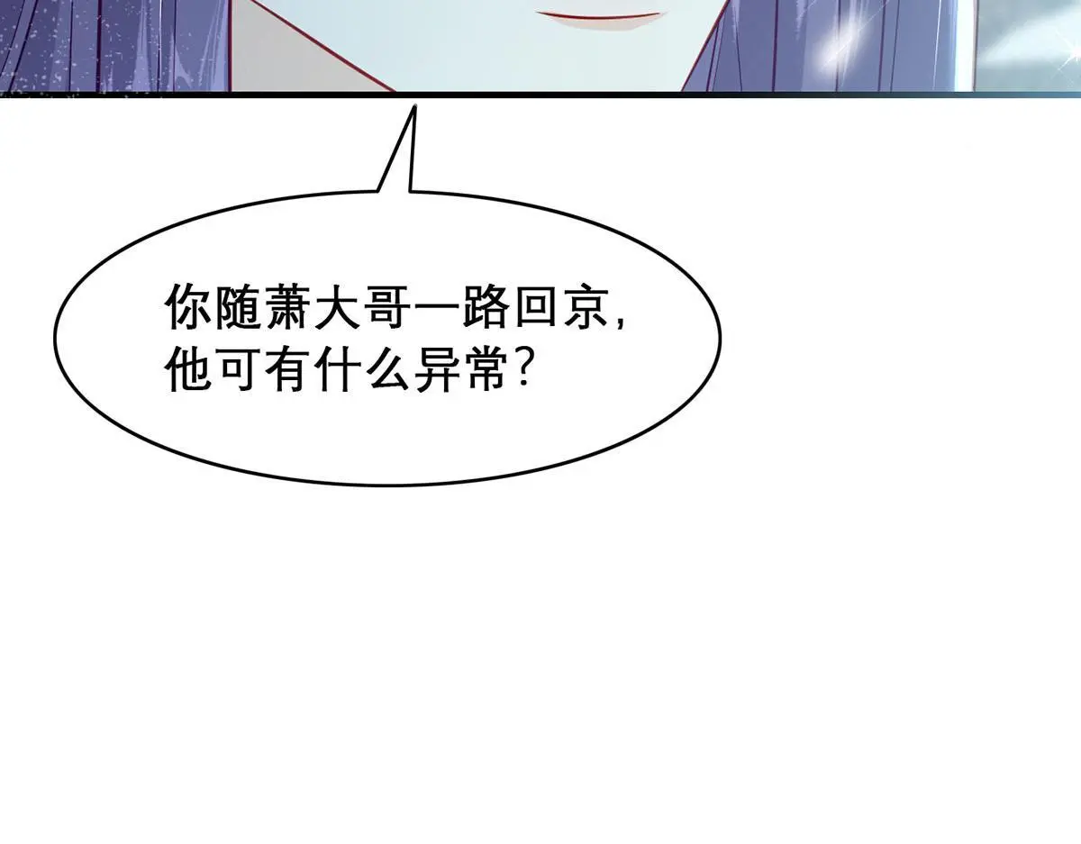 第95话 果然想起来了 第99页