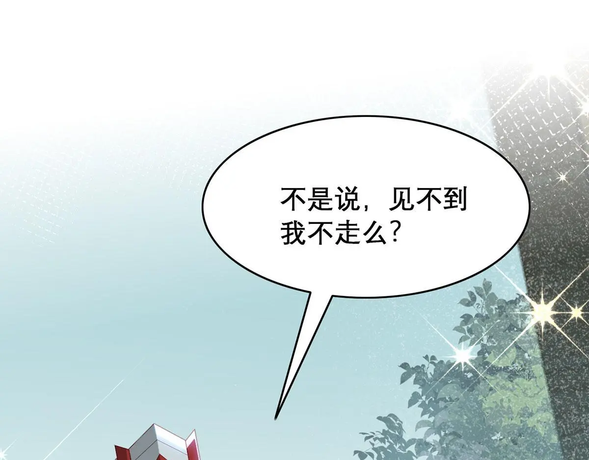 第95话 果然想起来了 第131页