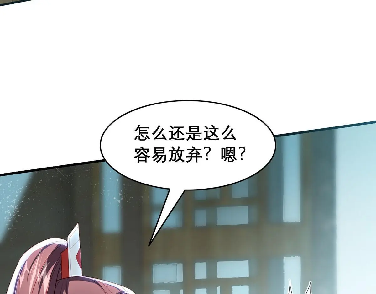 第95话 果然想起来了 第135页