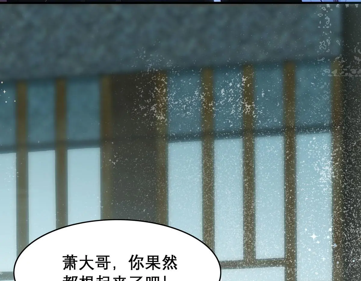 第95话 果然想起来了 第138页