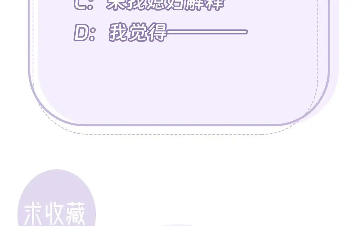 第95话 果然想起来了 第147页
