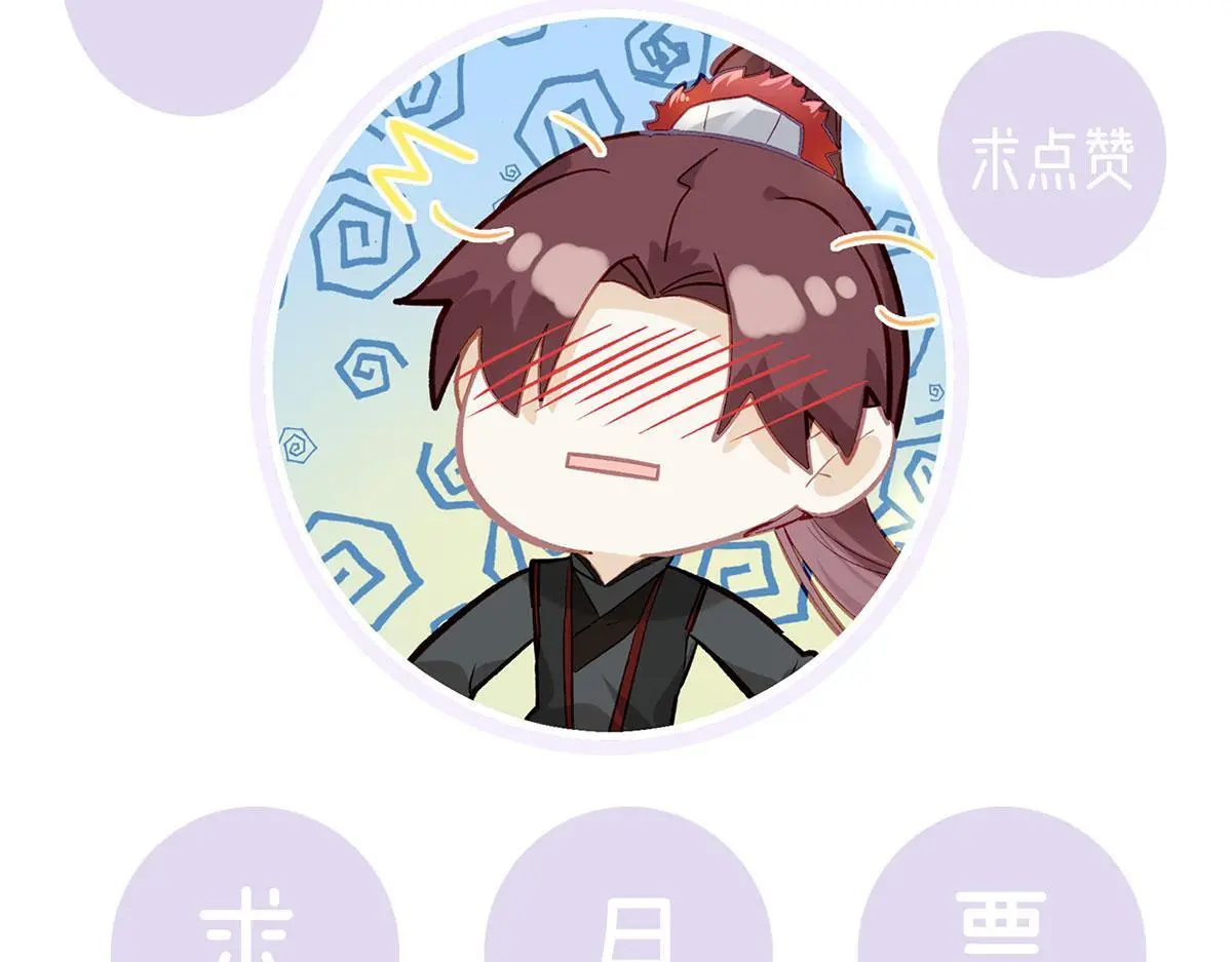 第95话 果然想起来了 第148页