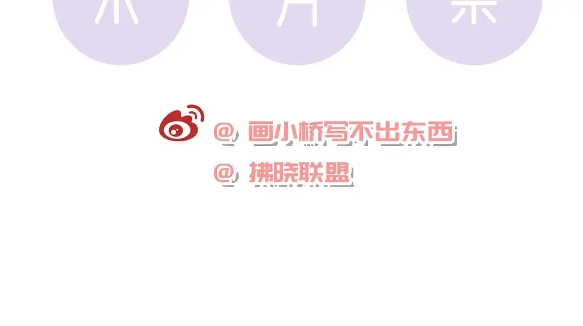 第95话 果然想起来了 第149页
