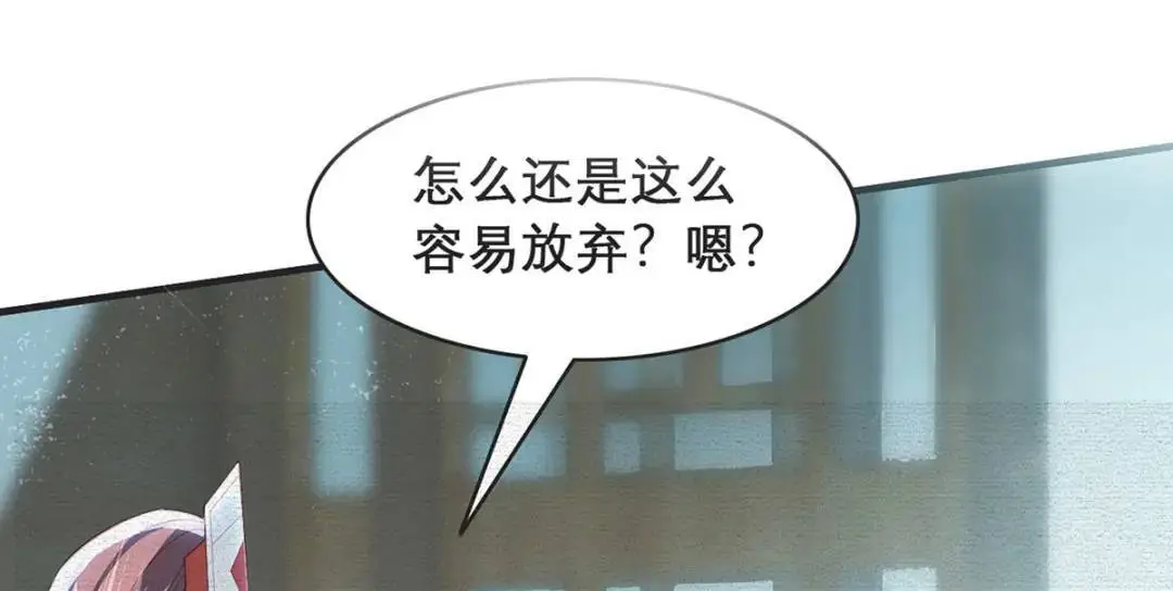 第96话 我们还有一辈子 第6页