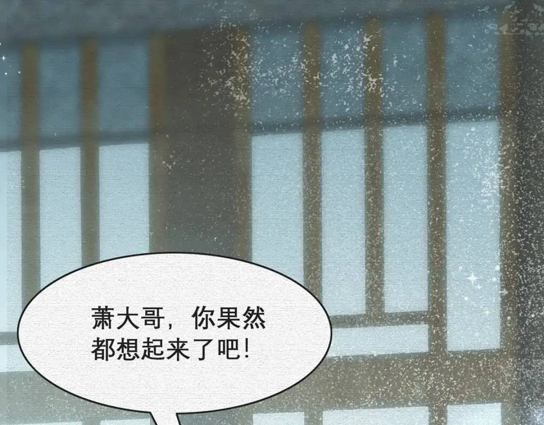 第96话 我们还有一辈子 第9页
