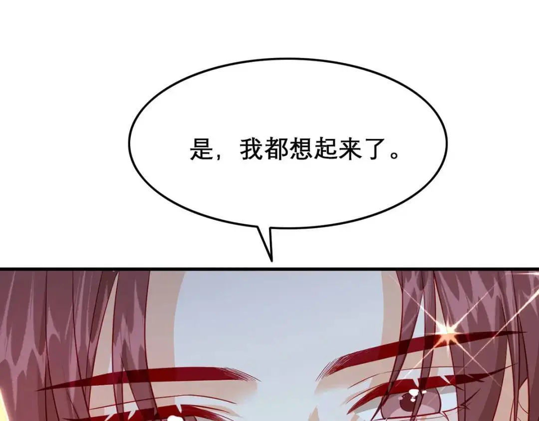 第96话 我们还有一辈子 第15页