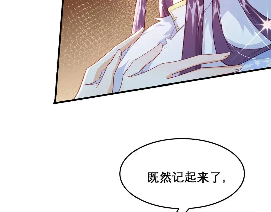 第96话 我们还有一辈子 第19页