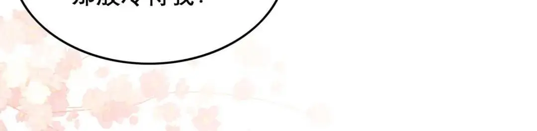 第96话 我们还有一辈子 第22页