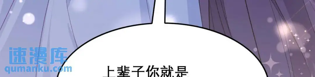 第96话 我们还有一辈子 第28页