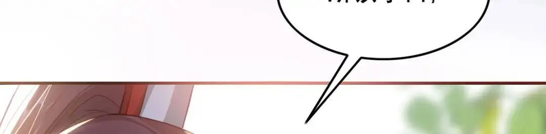 第96话 我们还有一辈子 第30页