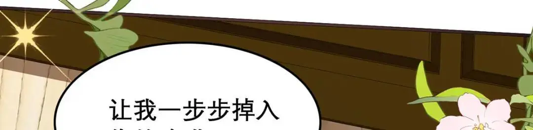 第96话 我们还有一辈子 第36页