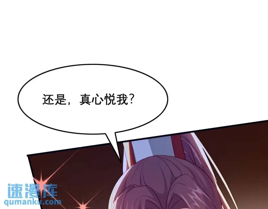 第96话 我们还有一辈子 第45页