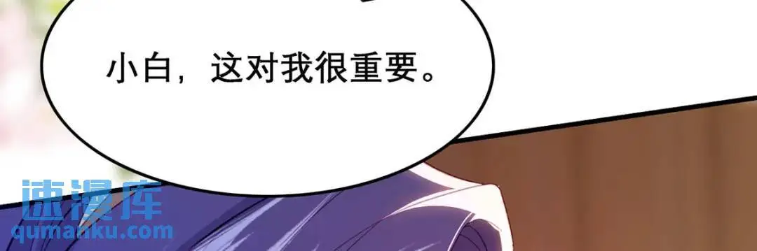 第96话 我们还有一辈子 第48页