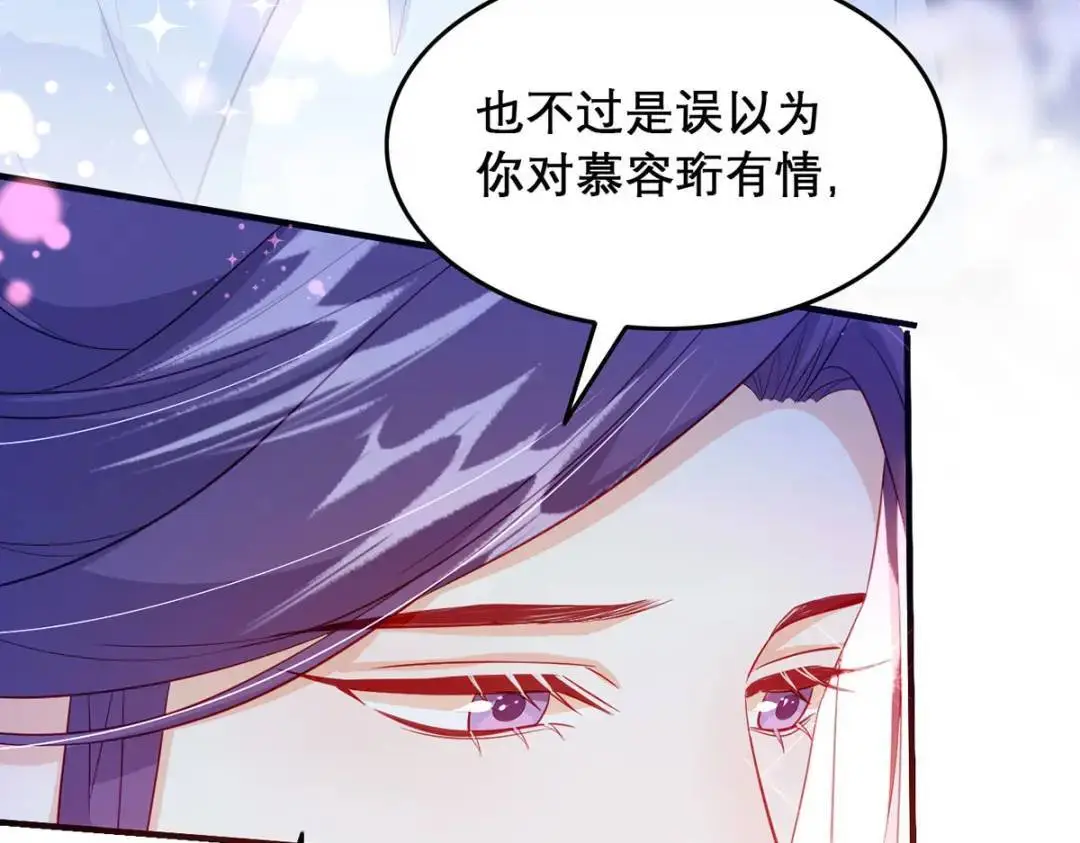 第96话 我们还有一辈子 第55页