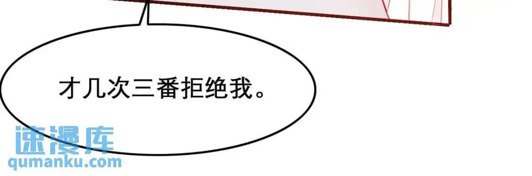 第96话 我们还有一辈子 第56页
