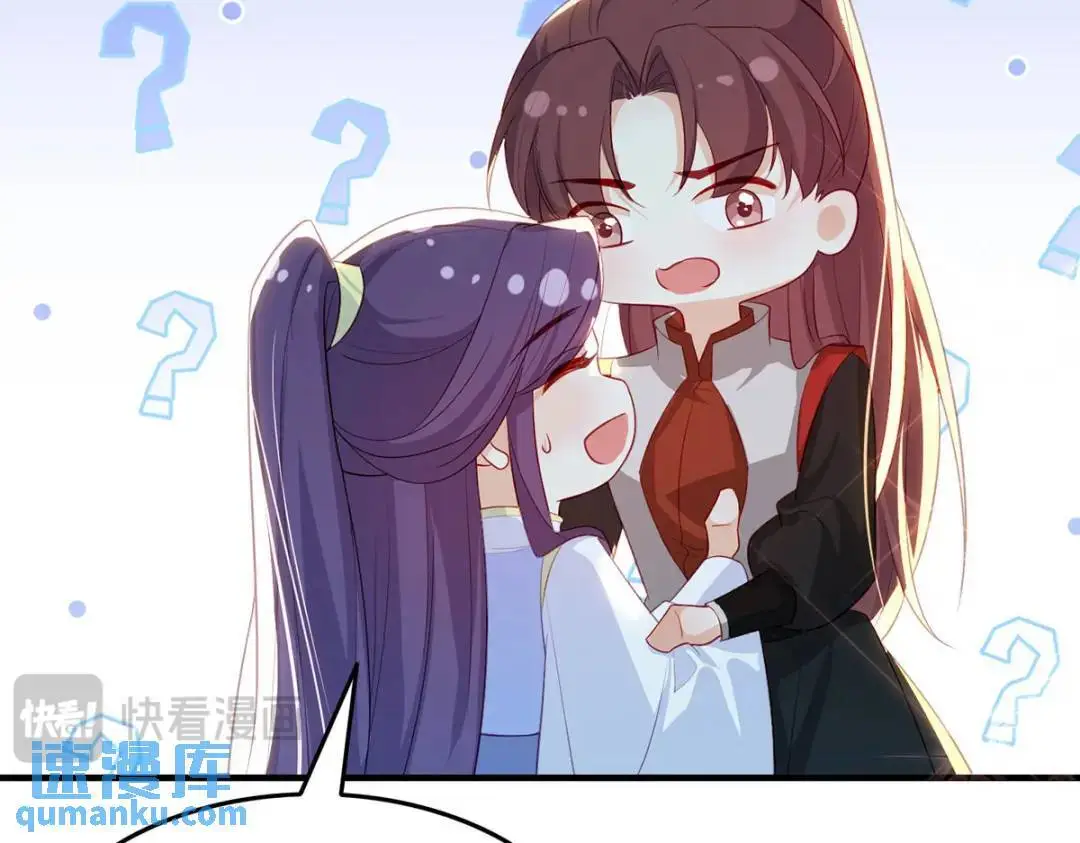 第96话 我们还有一辈子 第59页