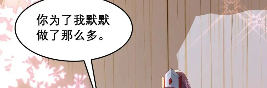 第96话 我们还有一辈子 第62页