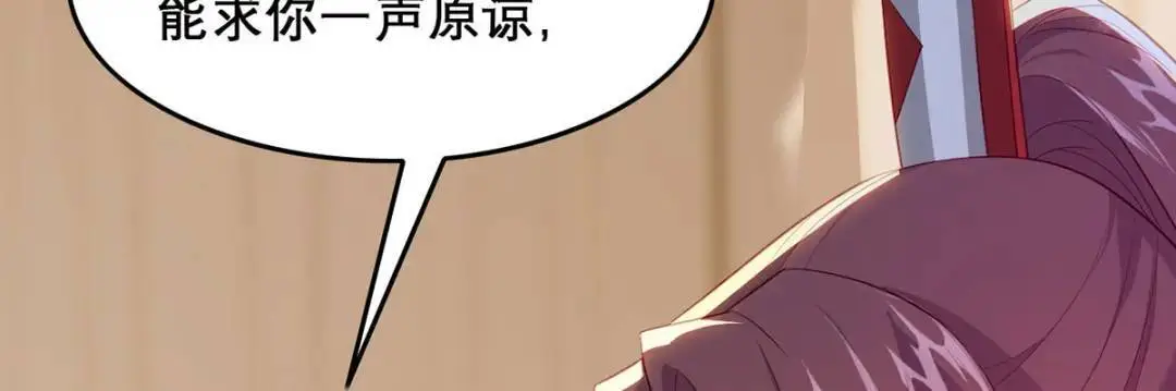 第96话 我们还有一辈子 第66页