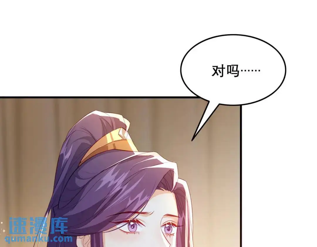 第96话 我们还有一辈子 第82页