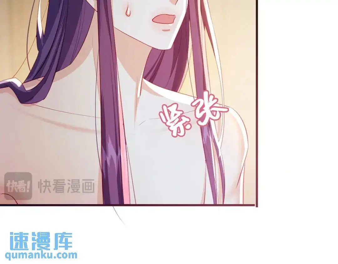 第96话 我们还有一辈子 第84页