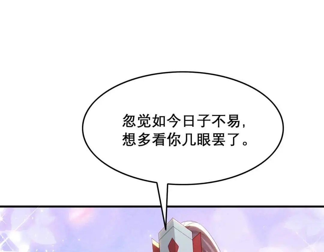 第96话 我们还有一辈子 第90页