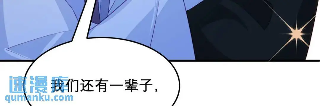 第96话 我们还有一辈子 第93页