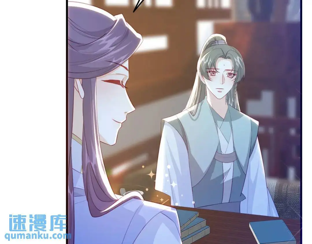 第96话 我们还有一辈子 第104页