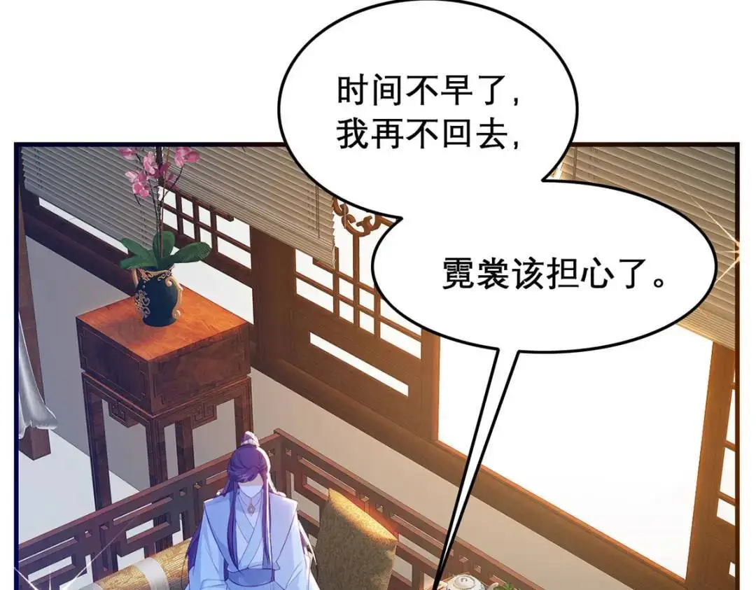 第96话 我们还有一辈子 第110页