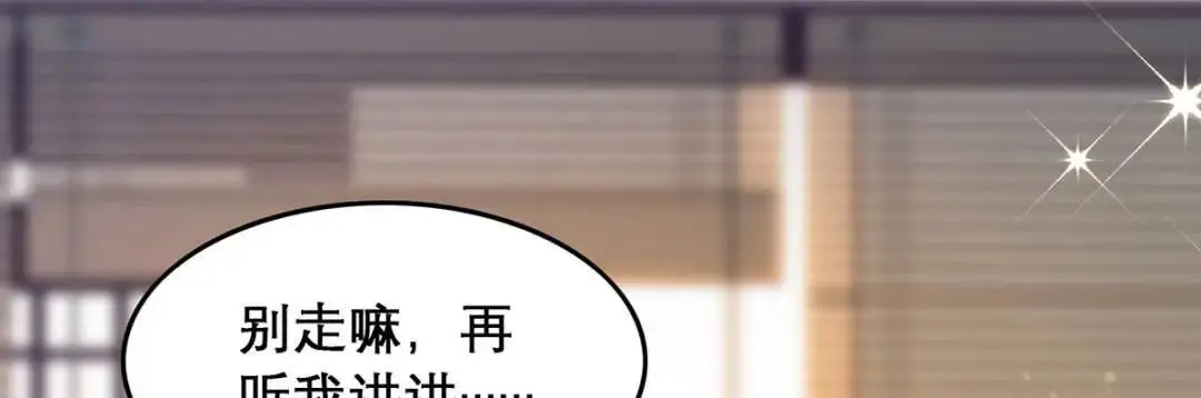 第96话 我们还有一辈子 第113页