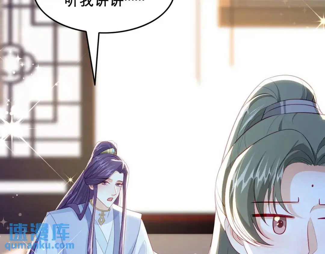 第96话 我们还有一辈子 第114页
